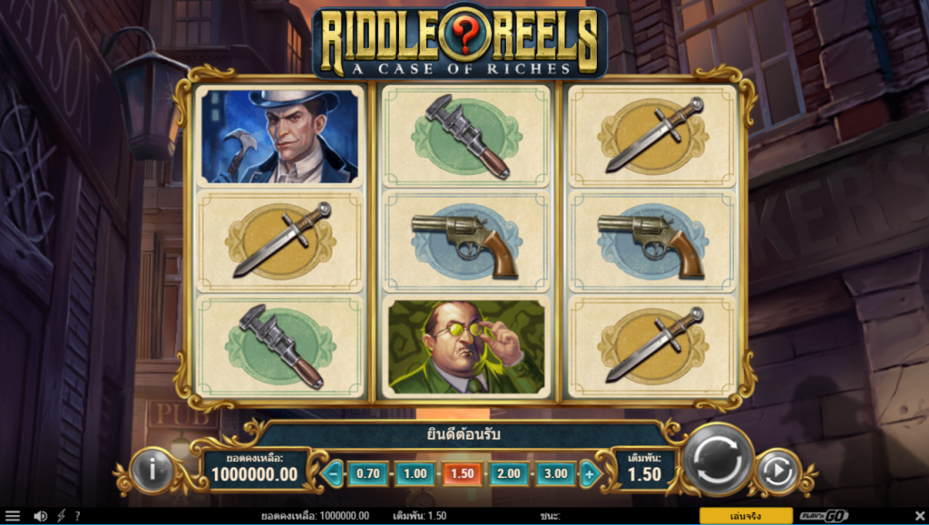 รีวิวเกมส์ Riddle Reels: A Case of Riches 